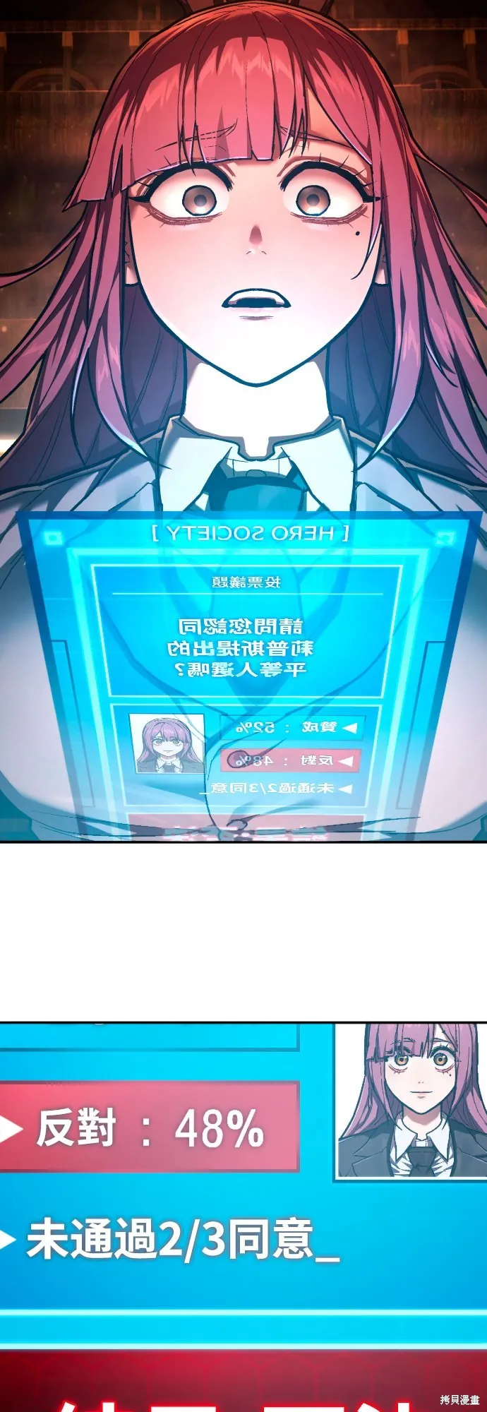 死刑執行官,第37話,第50张
