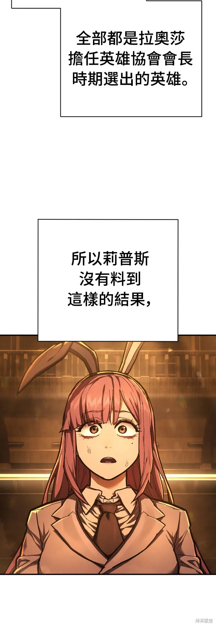 死刑執行官,第37話,第54张