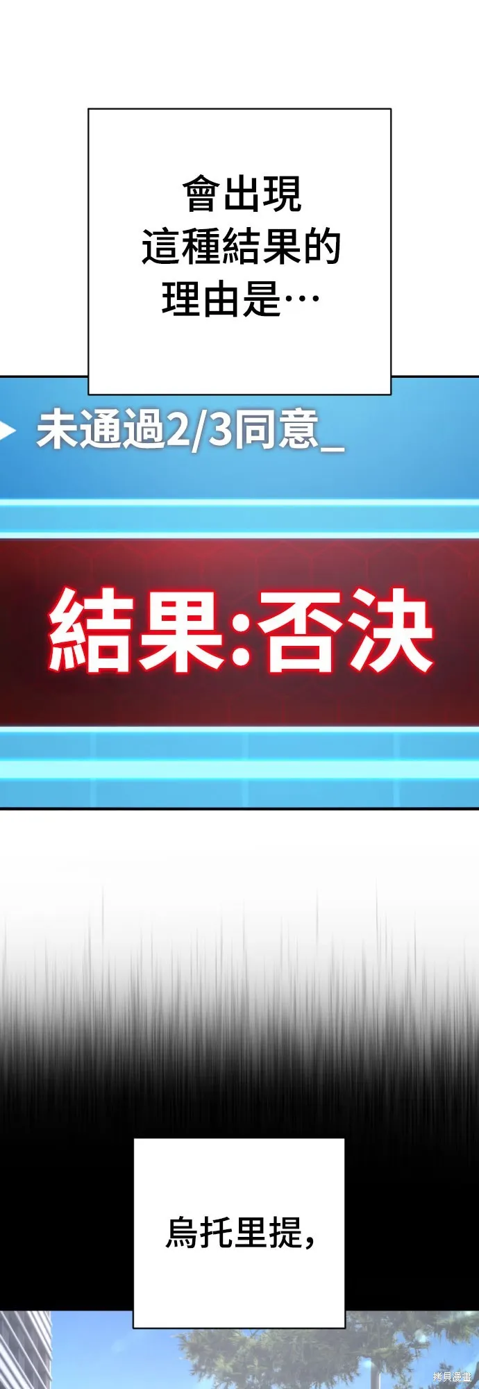 死刑執行官,第37話,第55张