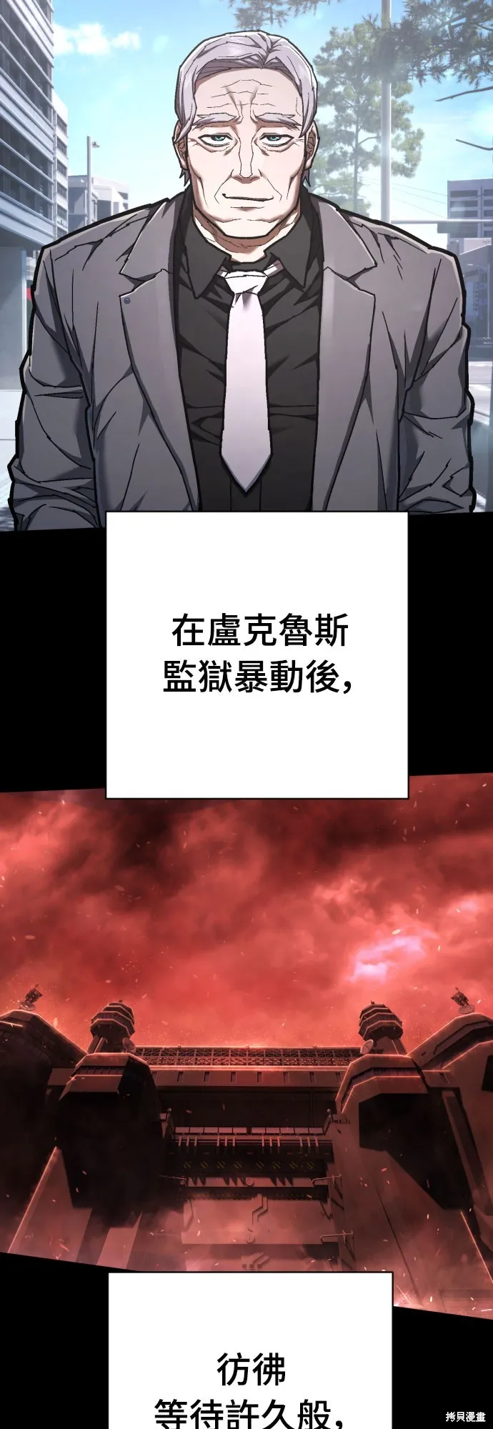 死刑執行官,第37話,第56张
