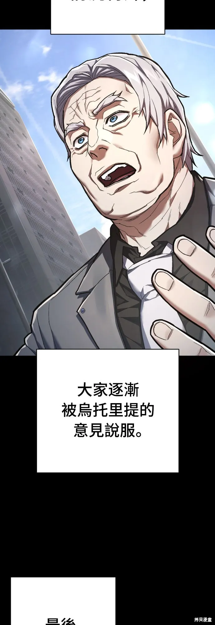 死刑執行官,第37話,第59张