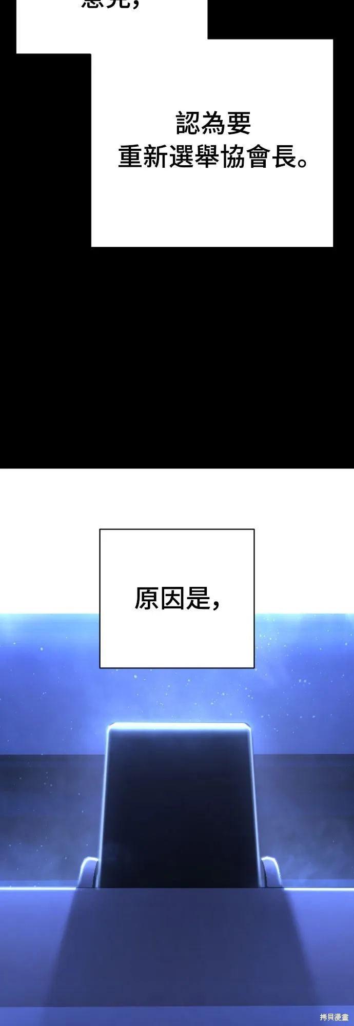 死刑執行官,第37話,第61张