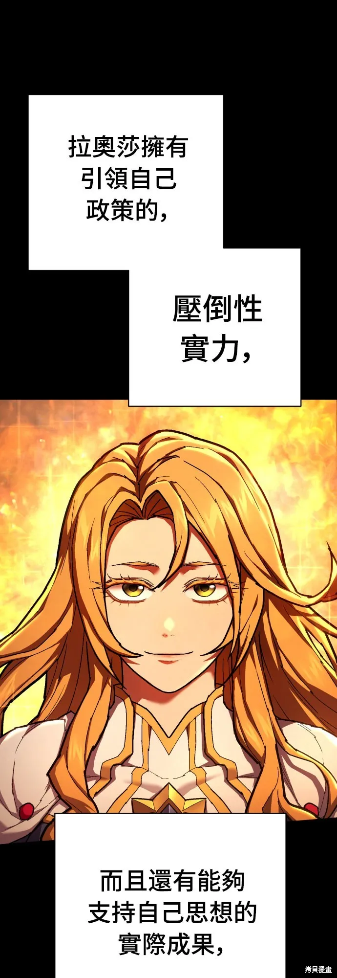 死刑執行官,第37話,第63张