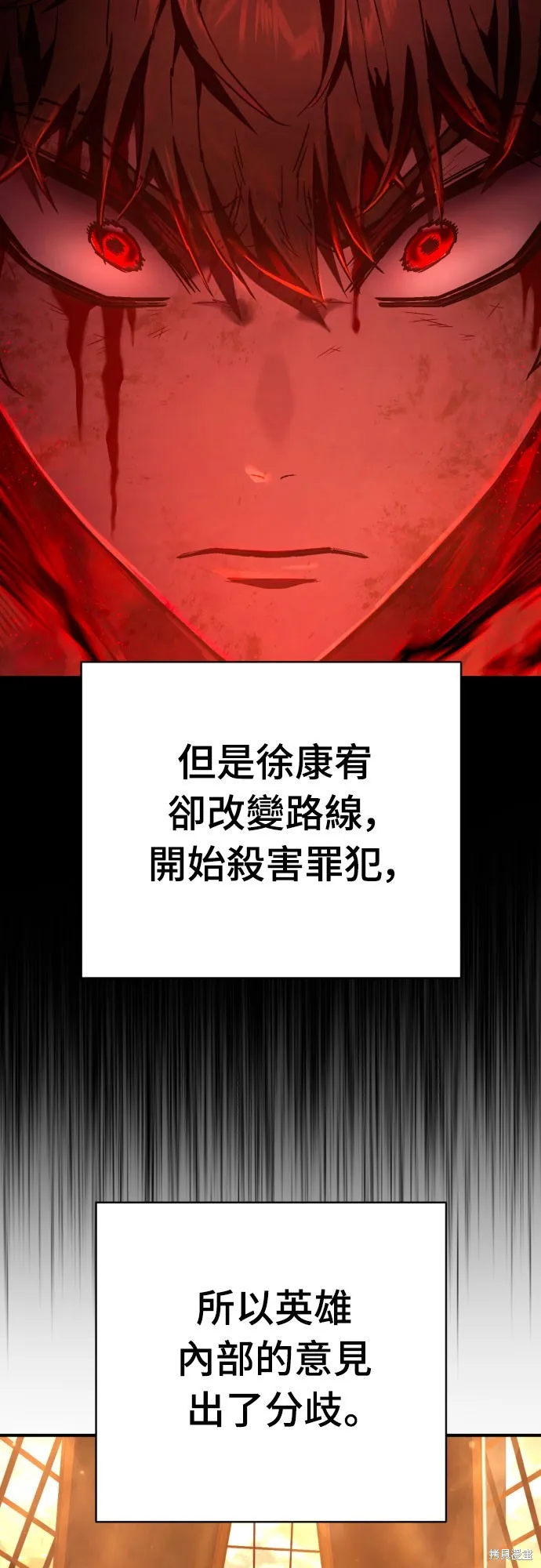 死刑執行官,第37話,第66张