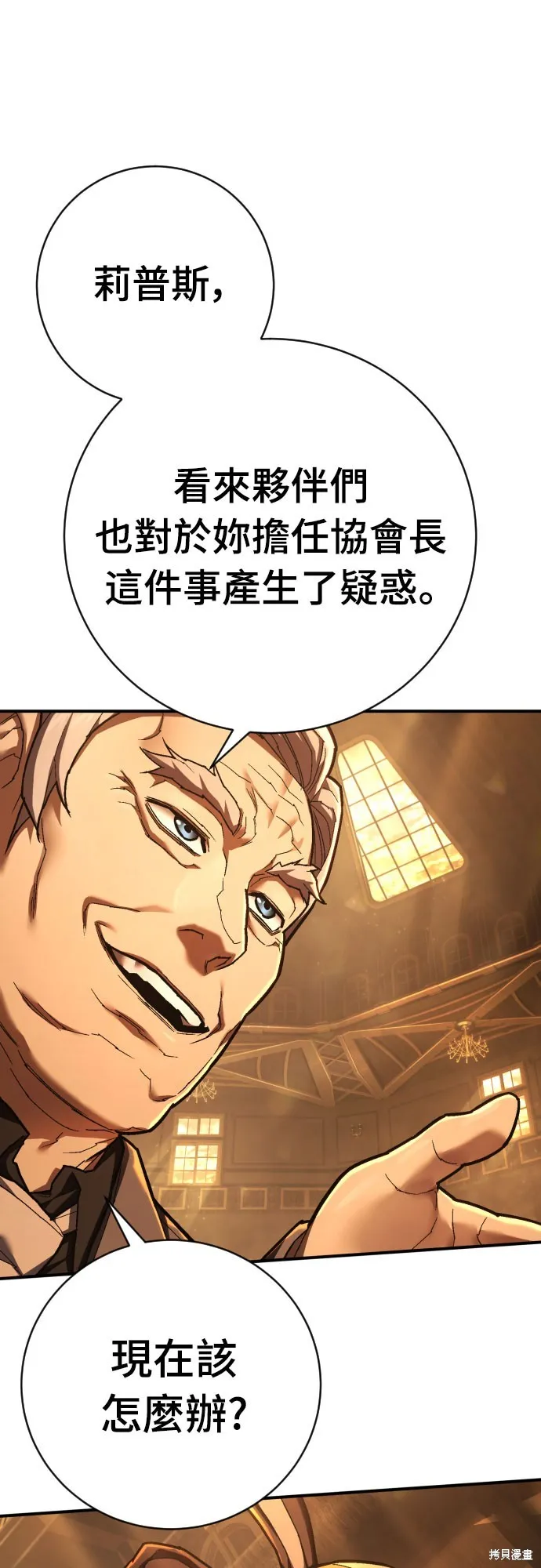 死刑執行官,第37話,第68张