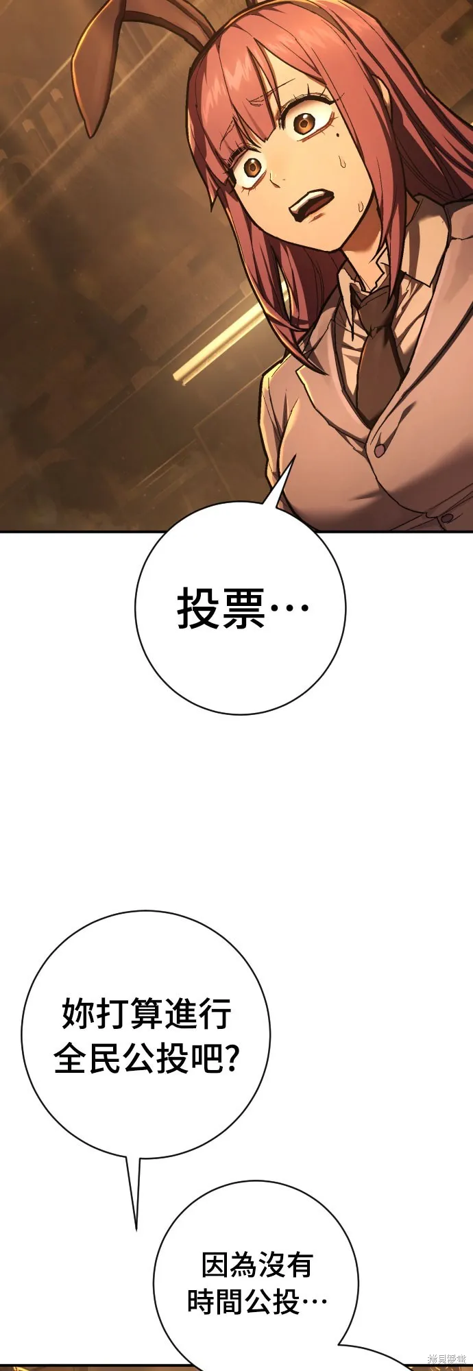 死刑執行官,第37話,第69张