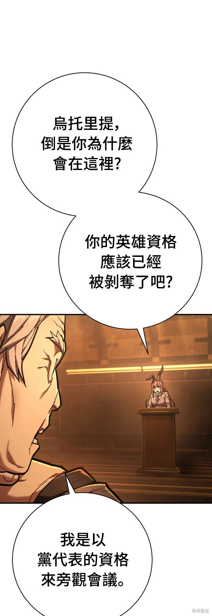 死刑執行官,第37話,第7张