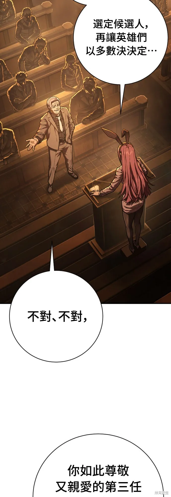 死刑執行官,第37話,第70张