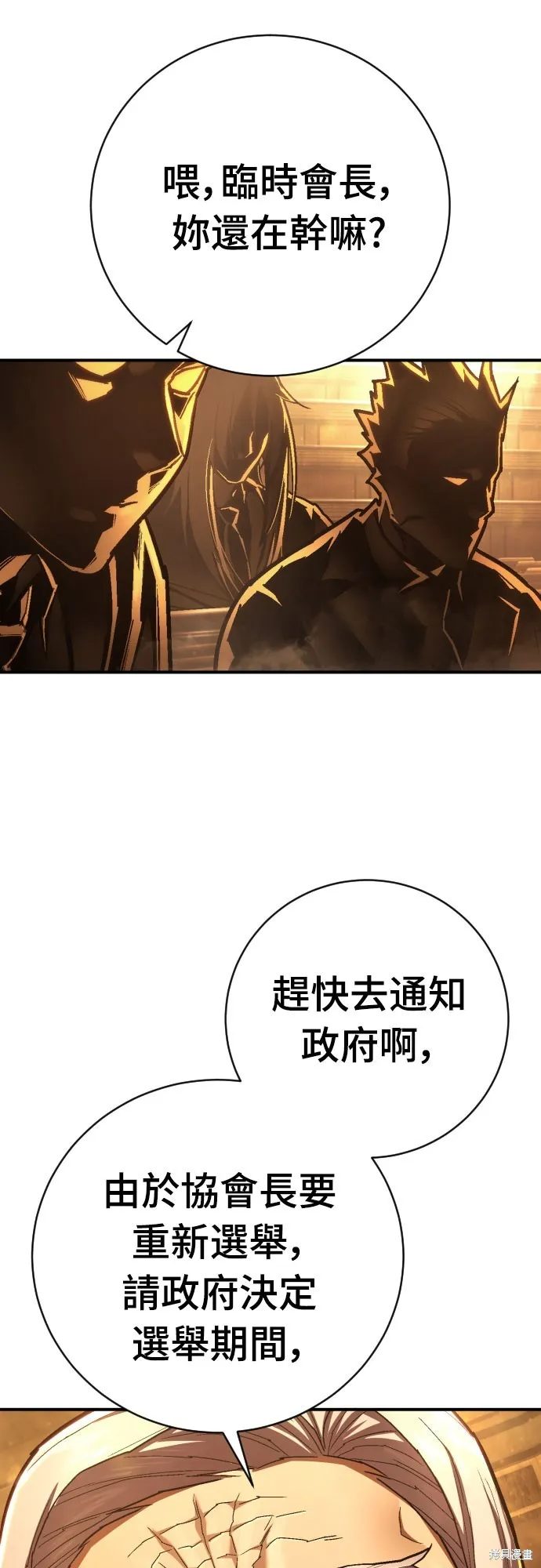 死刑執行官,第37話,第75张