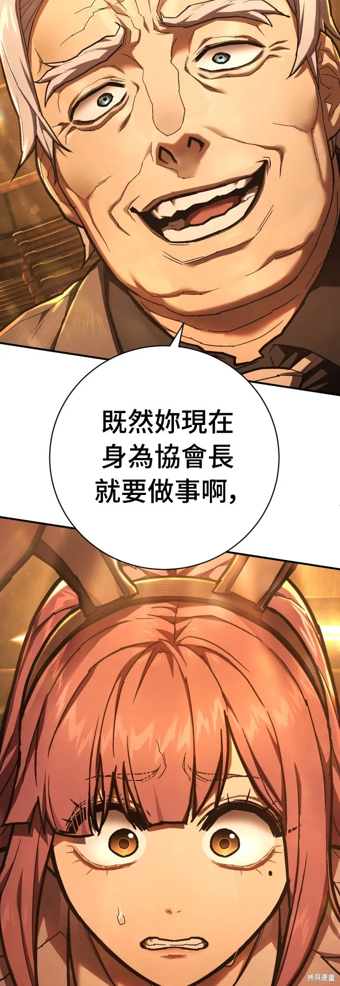 死刑執行官,第37話,第76张