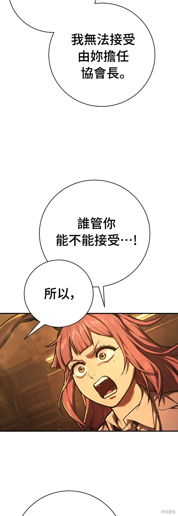 死刑執行官,第37話,第9张