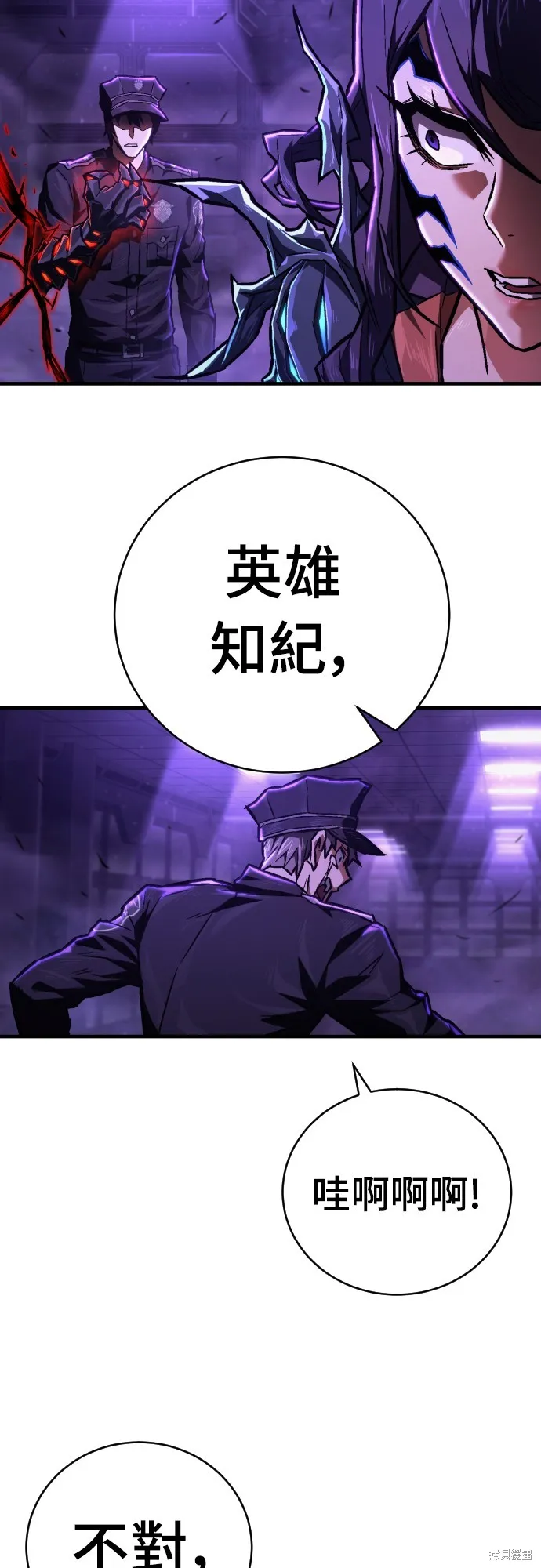 死刑執行官,第5話,第102张