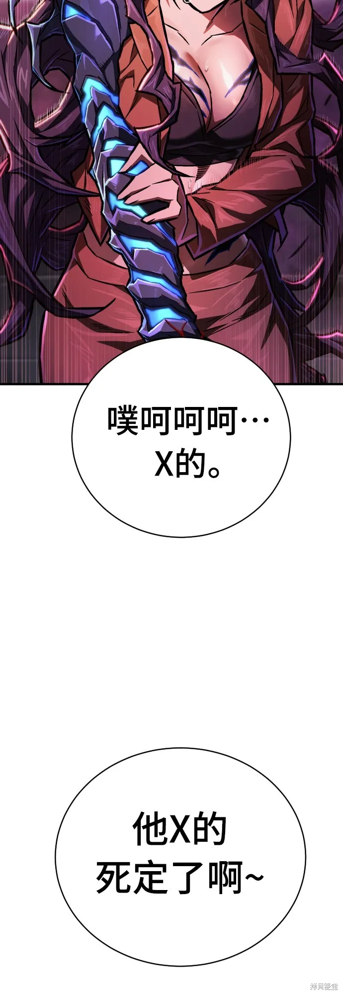 死刑執行官,第5話,第104张