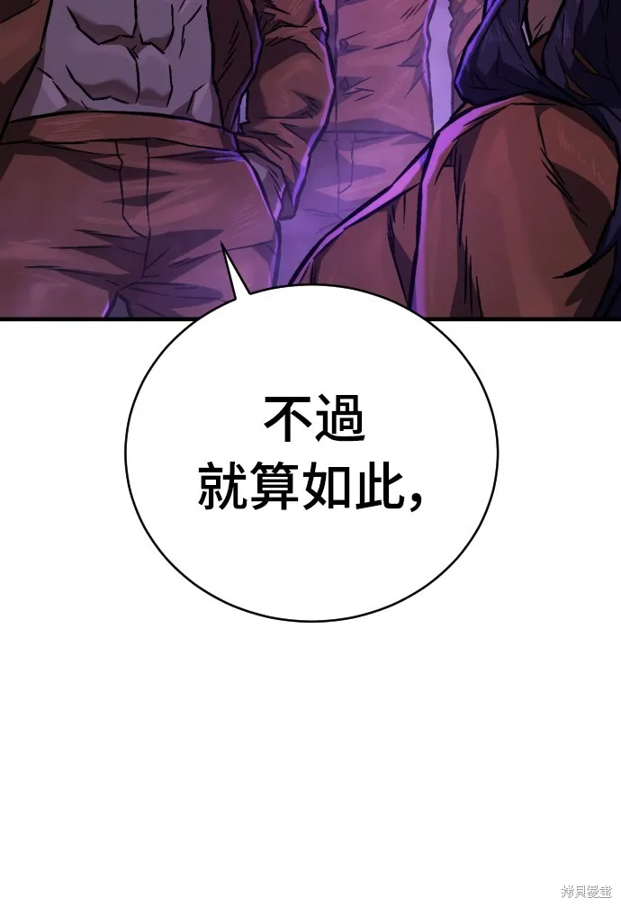 死刑執行官,第5話,第13张