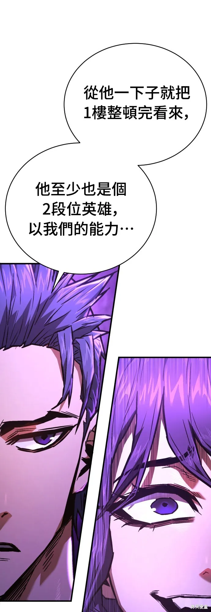 死刑執行官,第5話,第14张