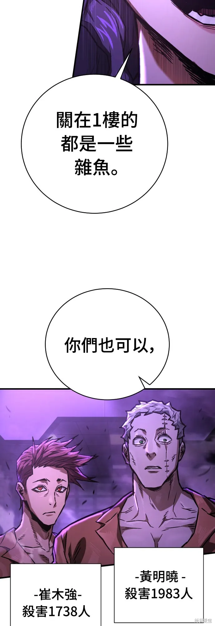 死刑執行官,第5話,第15张