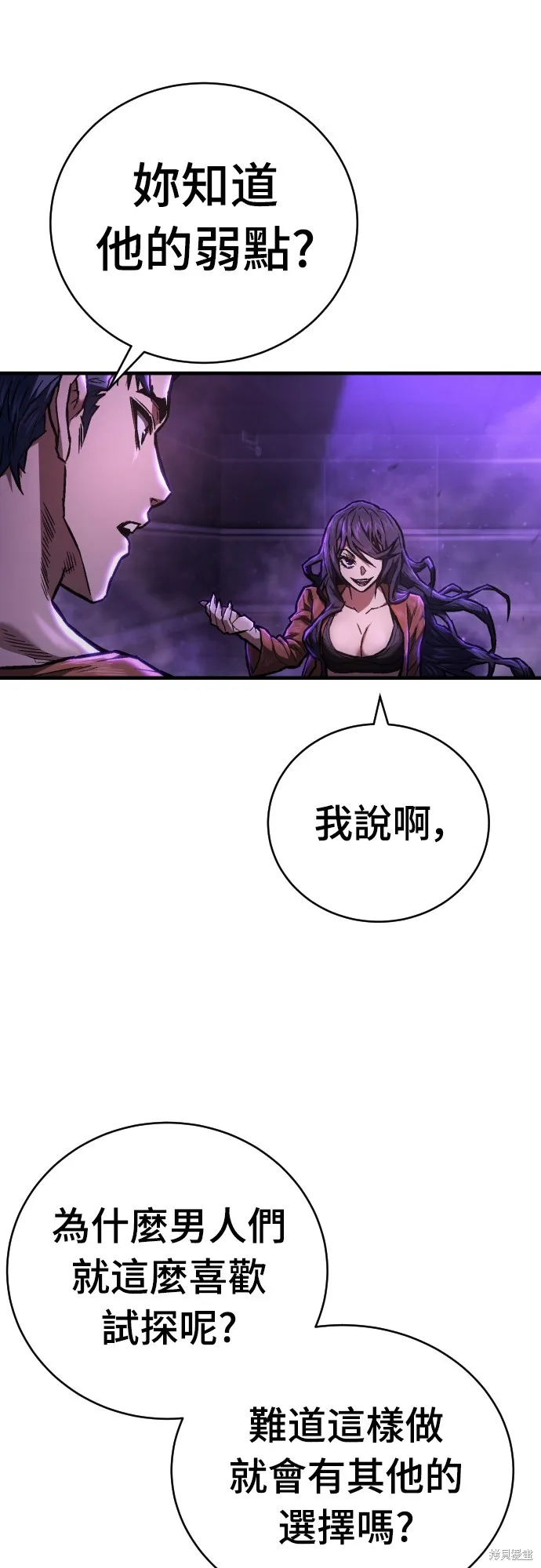 死刑執行官,第5話,第21张
