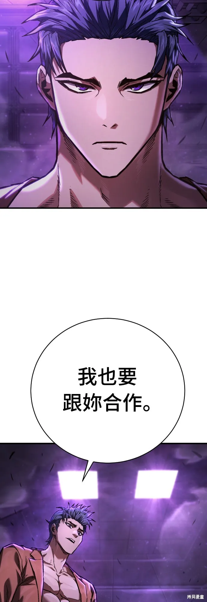 死刑執行官,第5話,第24张