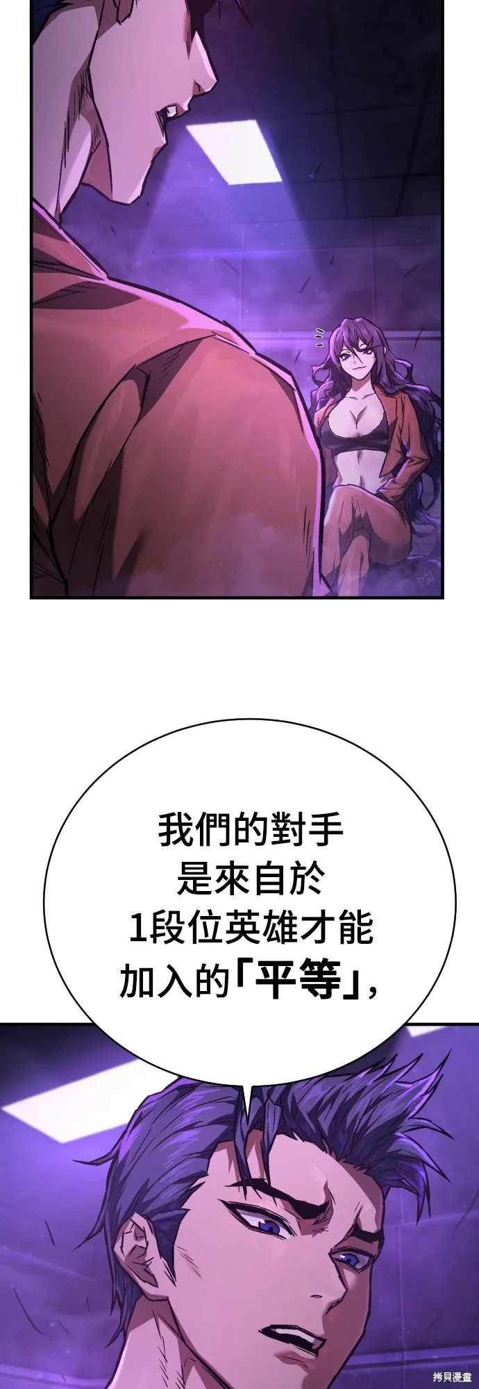 死刑執行官,第5話,第3张