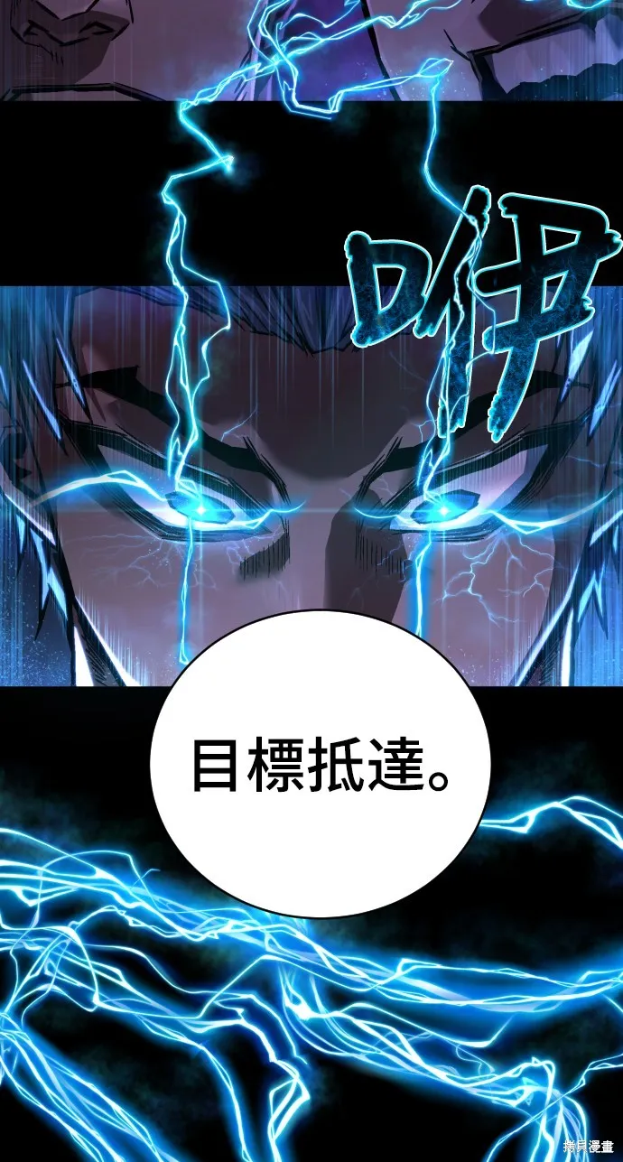 死刑執行官,第5話,第34张
