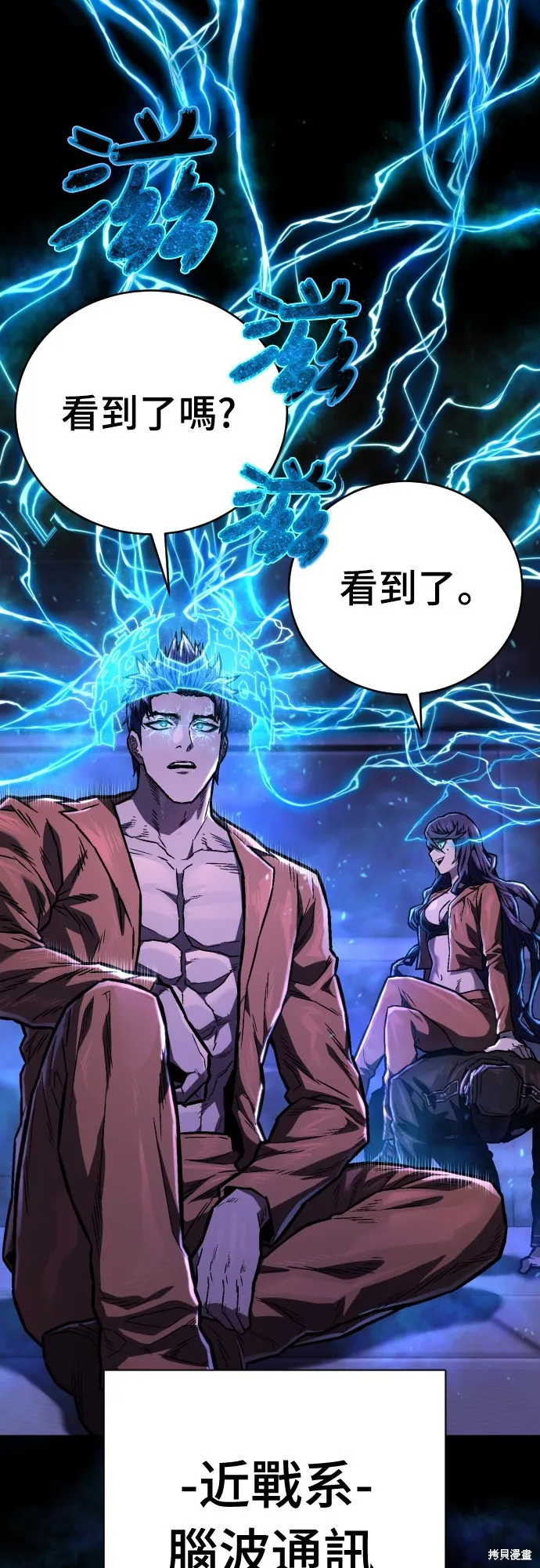 死刑執行官,第5話,第35张