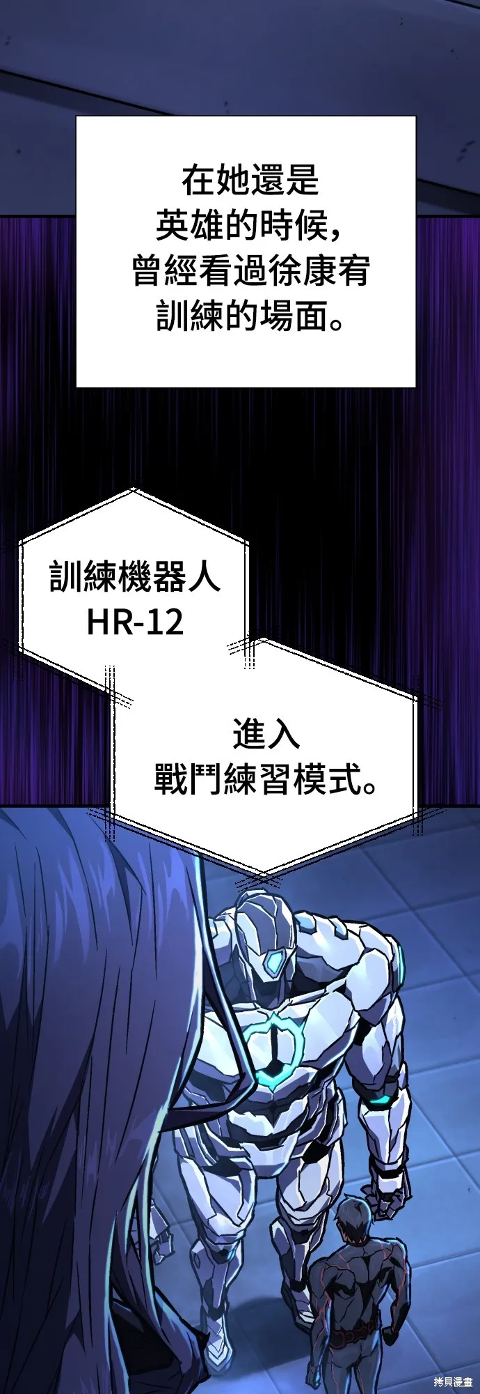 死刑執行官,第5話,第38张