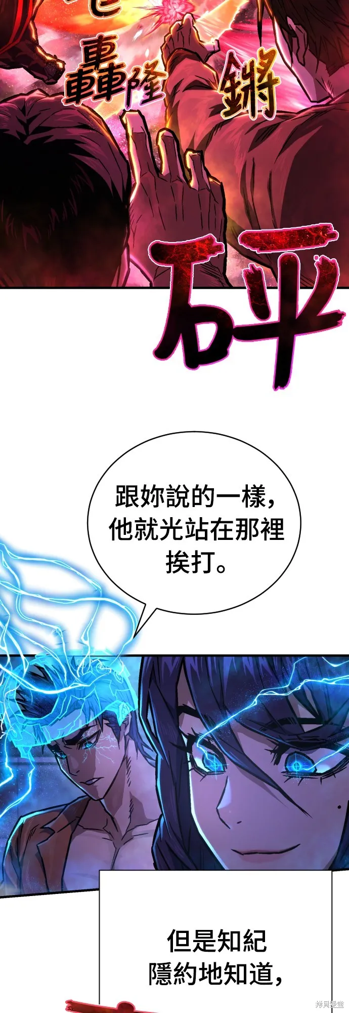 死刑執行官,第5話,第45张
