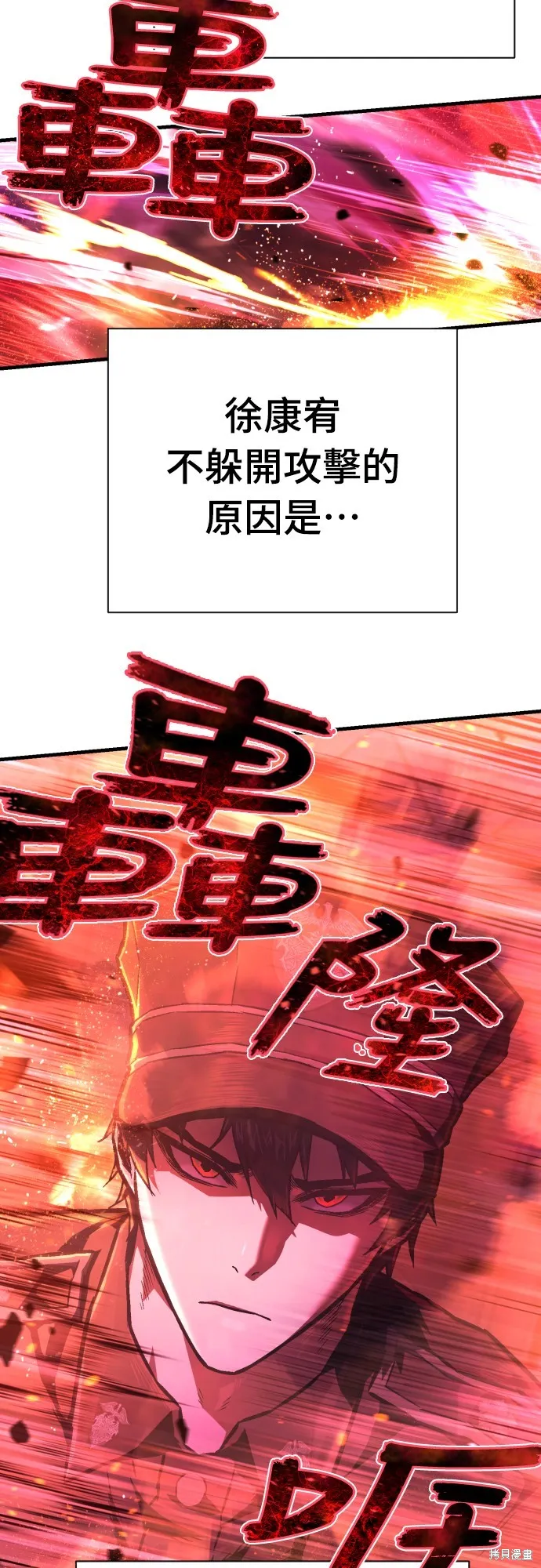 死刑執行官,第5話,第46张