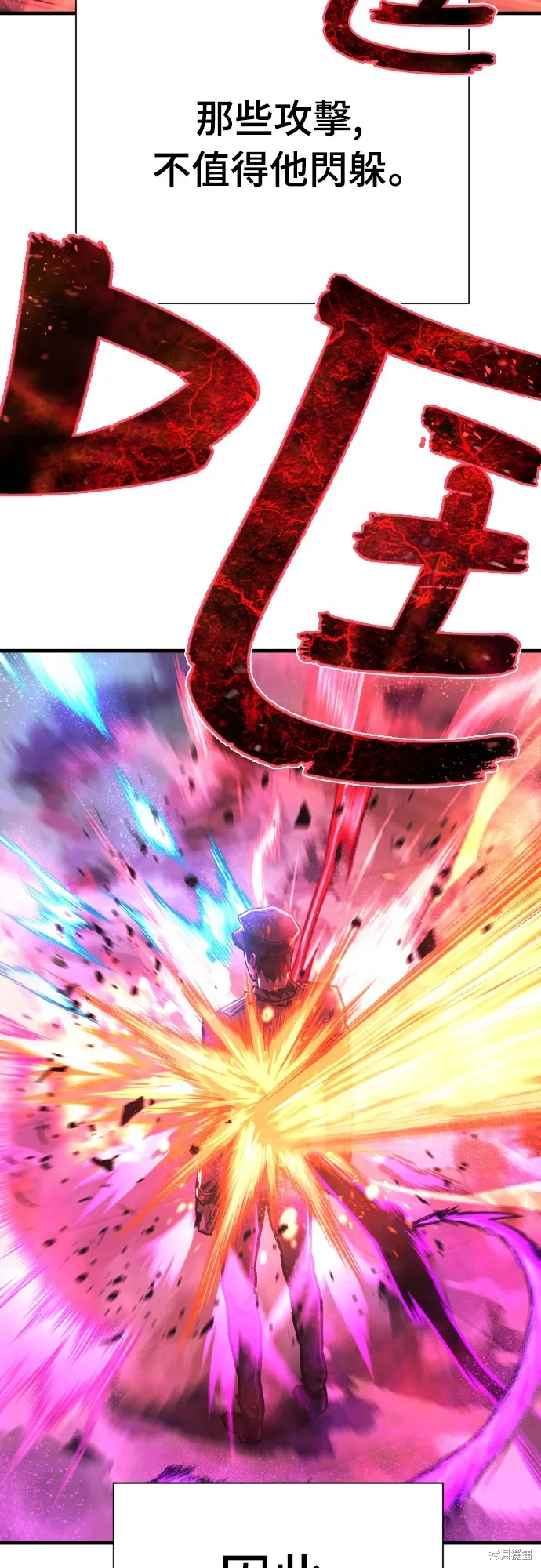 死刑執行官,第5話,第47张