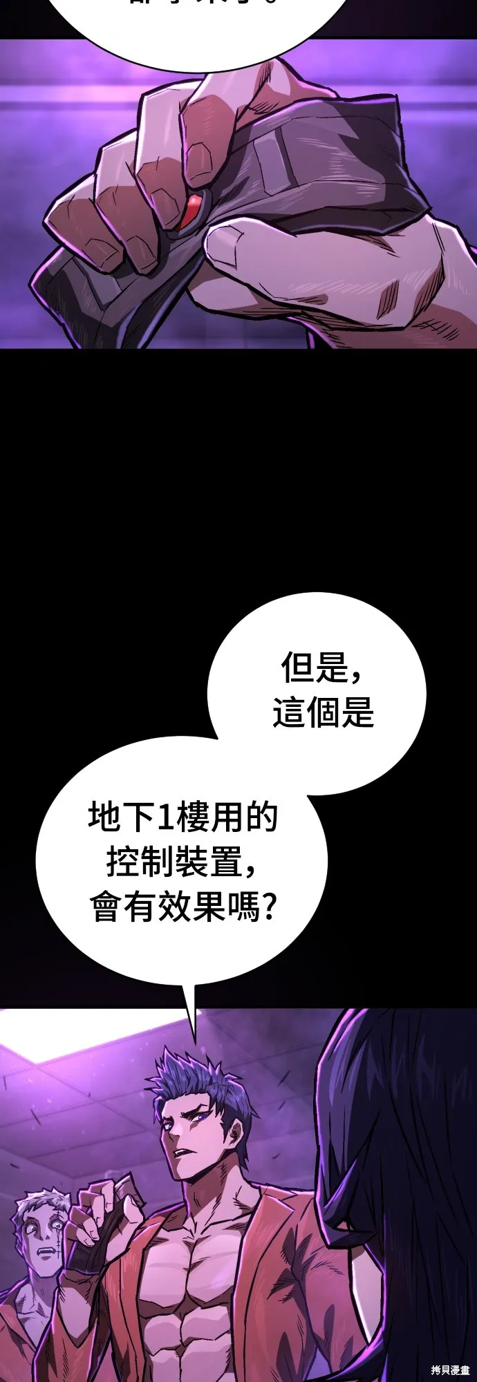 死刑執行官,第5話,第53张