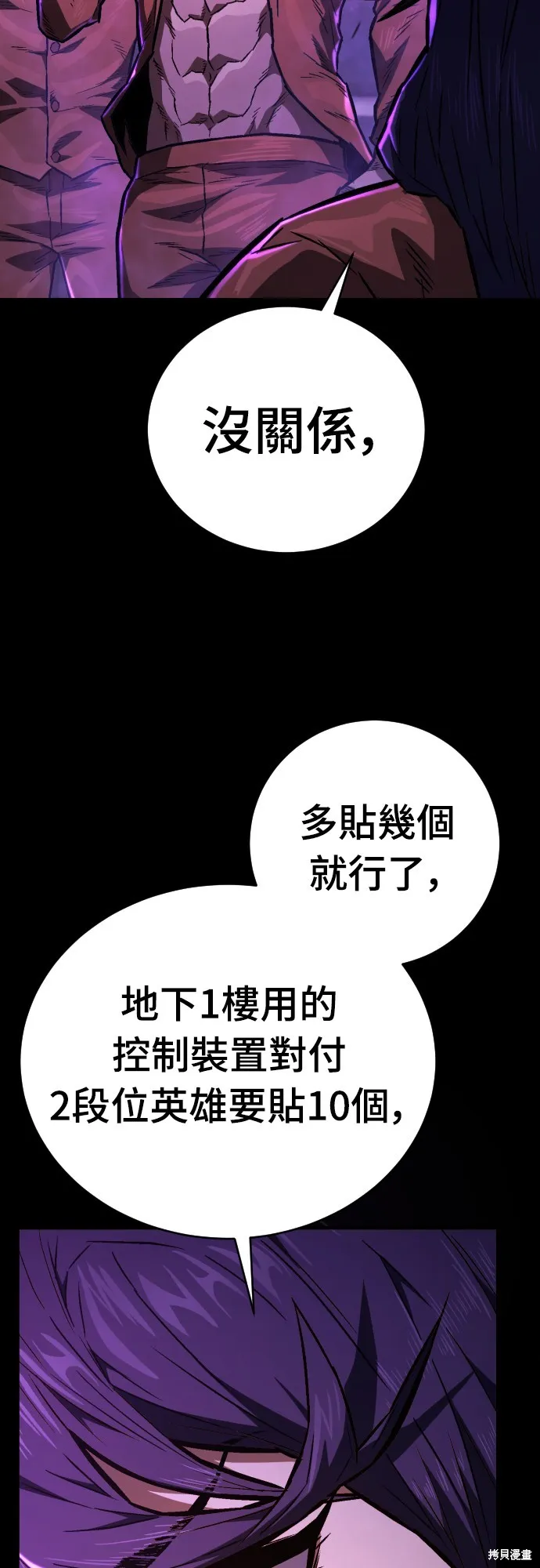 死刑執行官,第5話,第54张