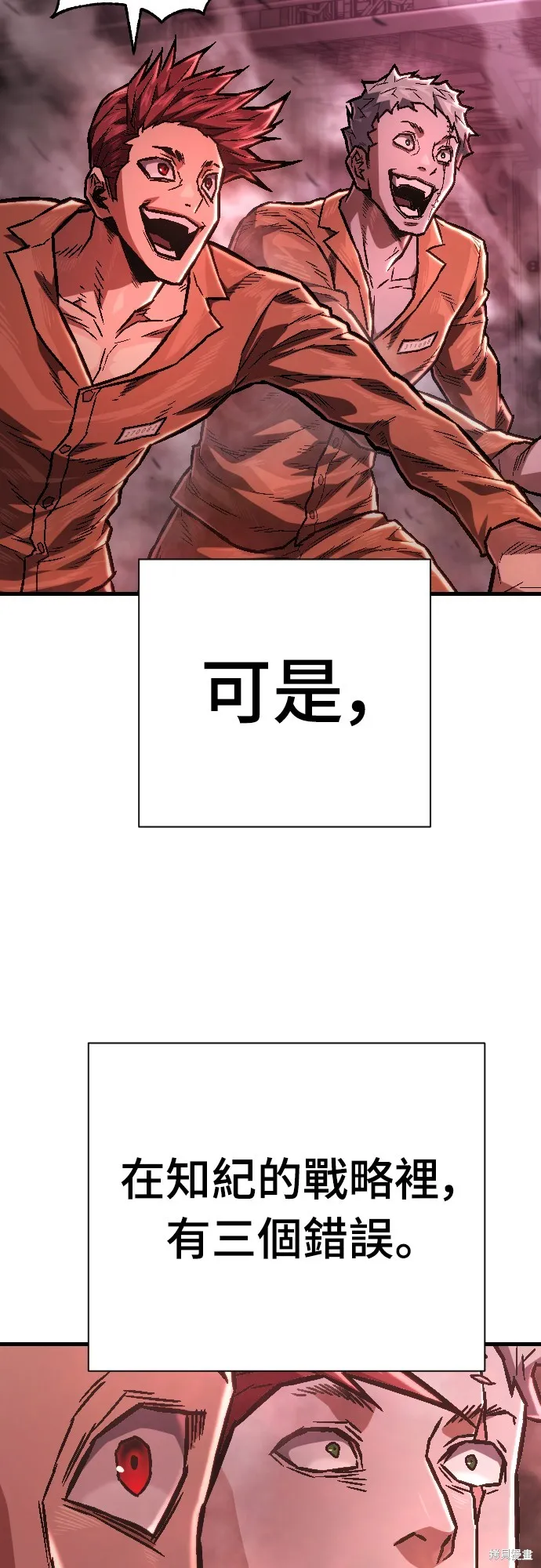 死刑執行官,第5話,第59张