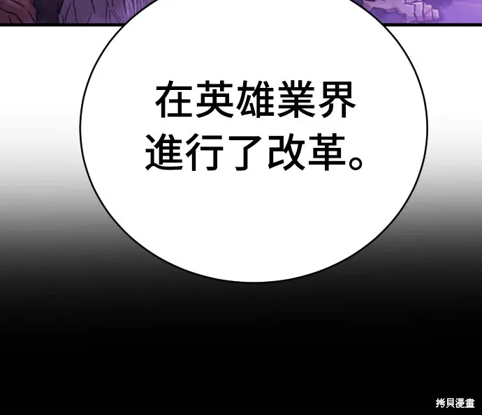 死刑執行官,第5話,第6张
