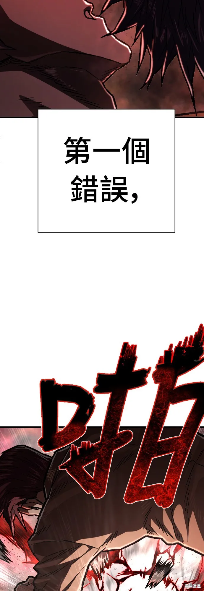 死刑執行官,第5話,第61张