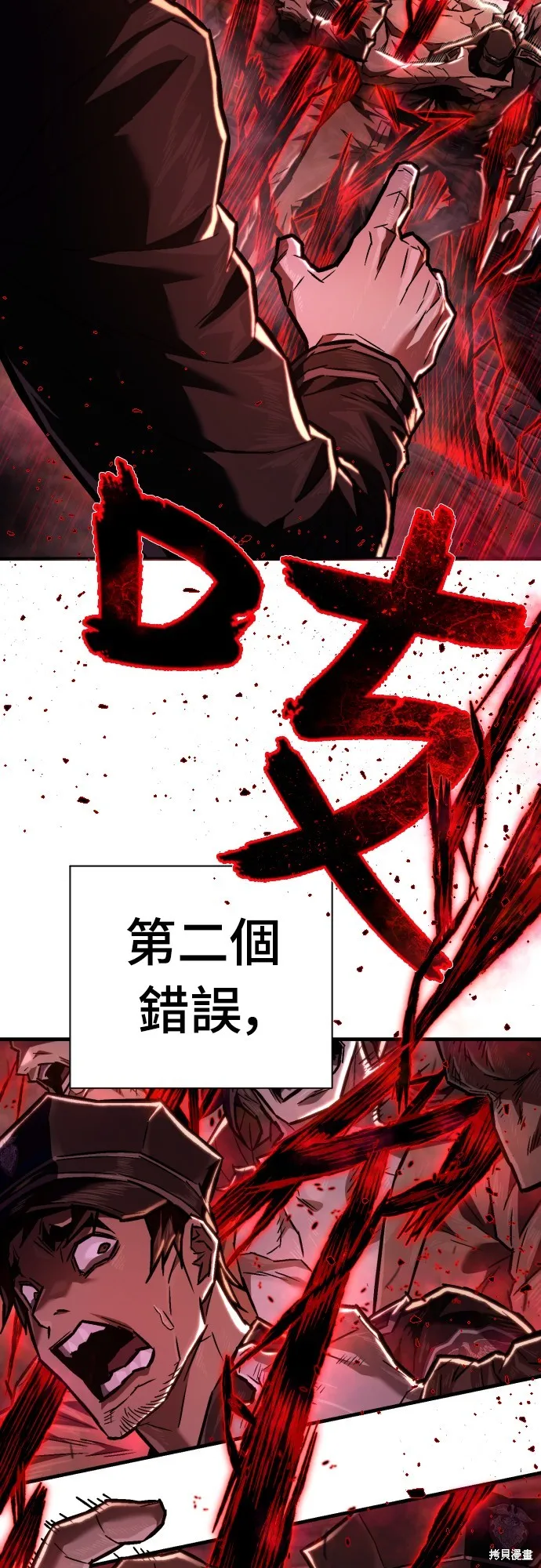 死刑執行官,第5話,第74张