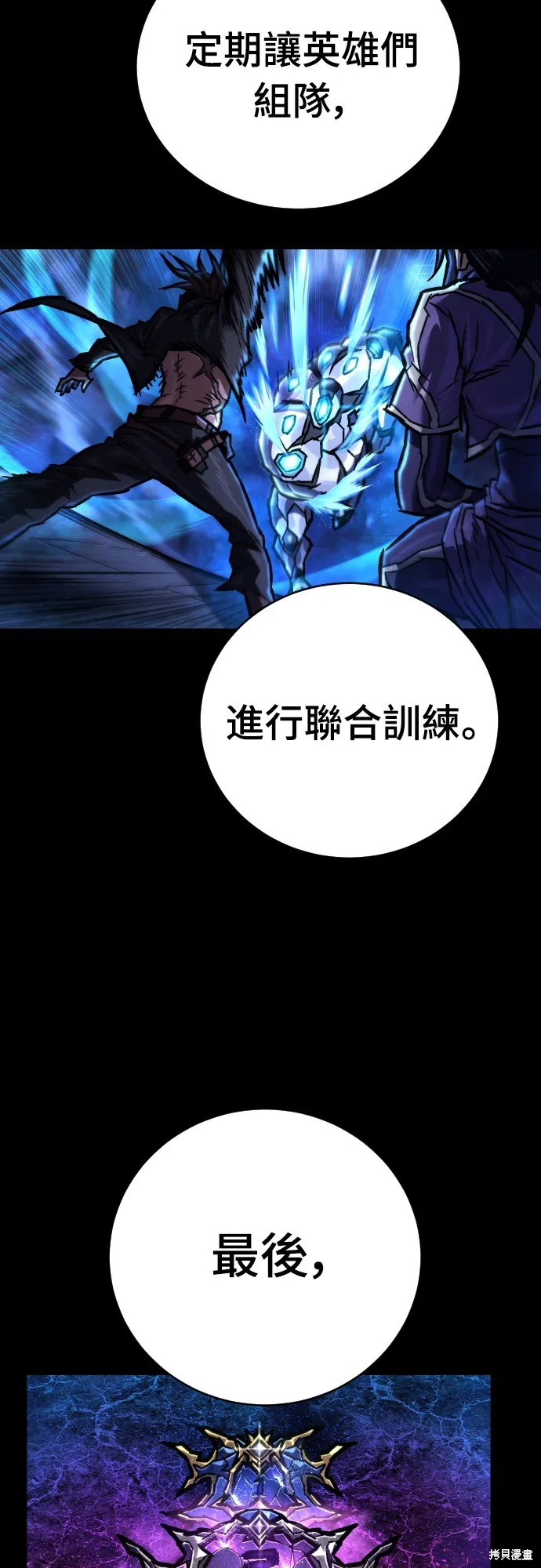 死刑執行官,第5話,第8张