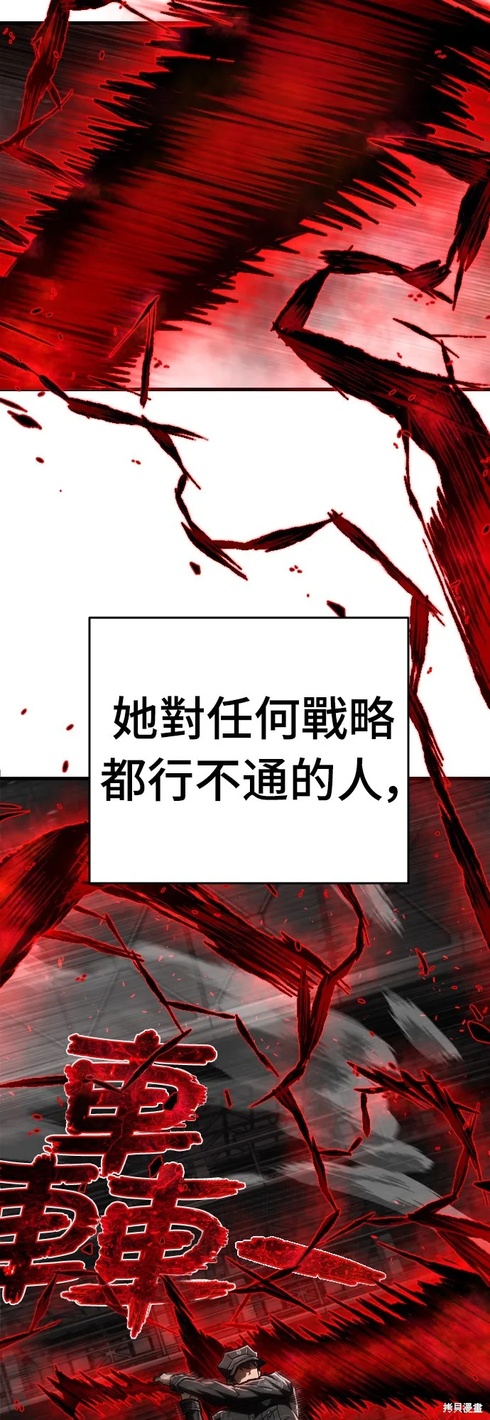 死刑執行官,第5話,第82张