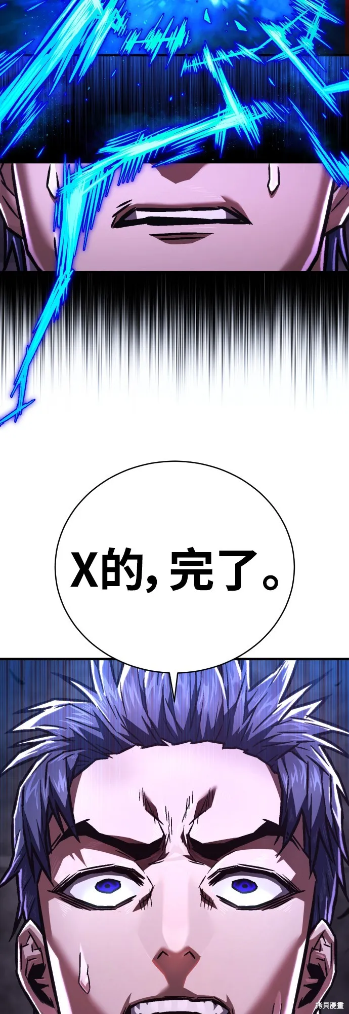 死刑執行官,第5話,第88张