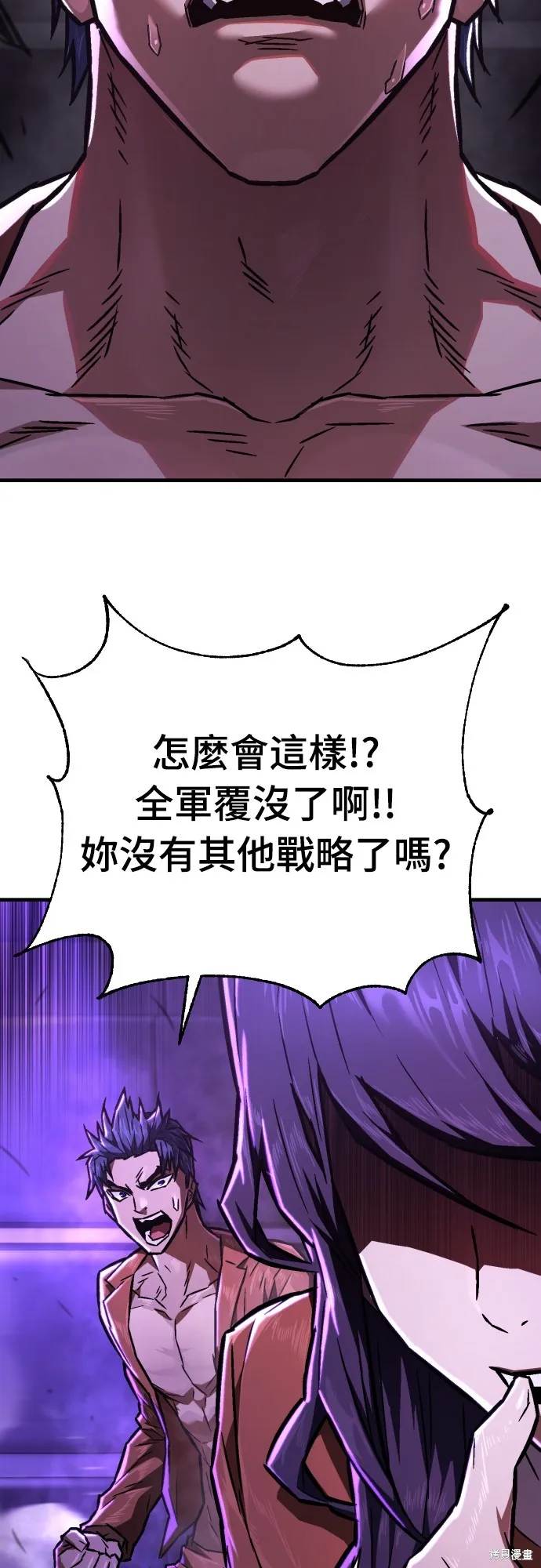 死刑執行官,第5話,第89张
