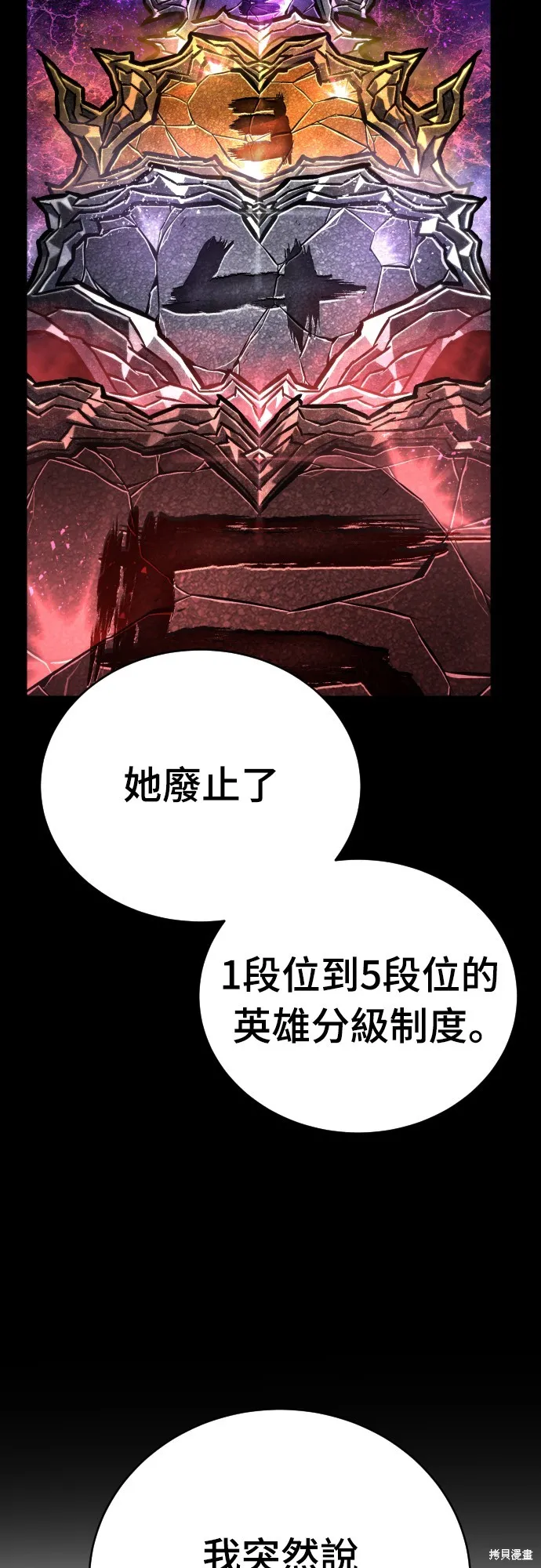 死刑執行官,第5話,第9张