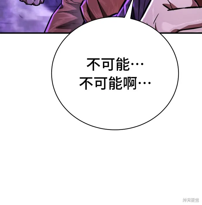 死刑執行官,第5話,第90张
