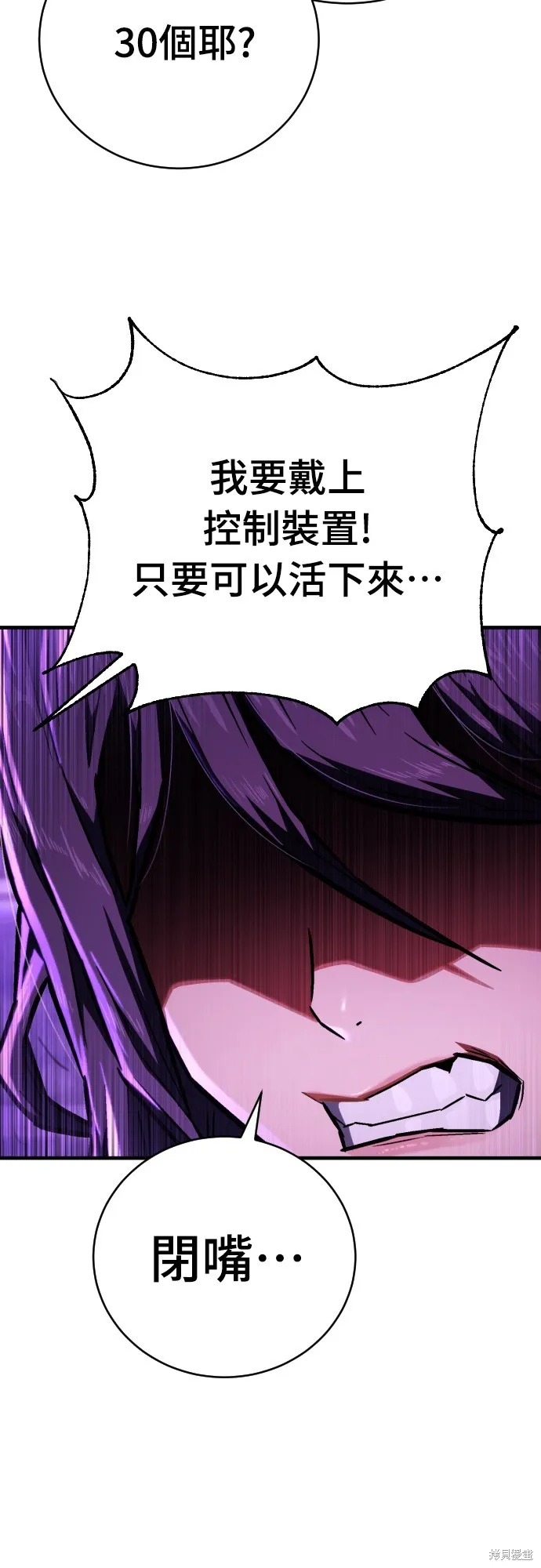 死刑執行官,第5話,第92张