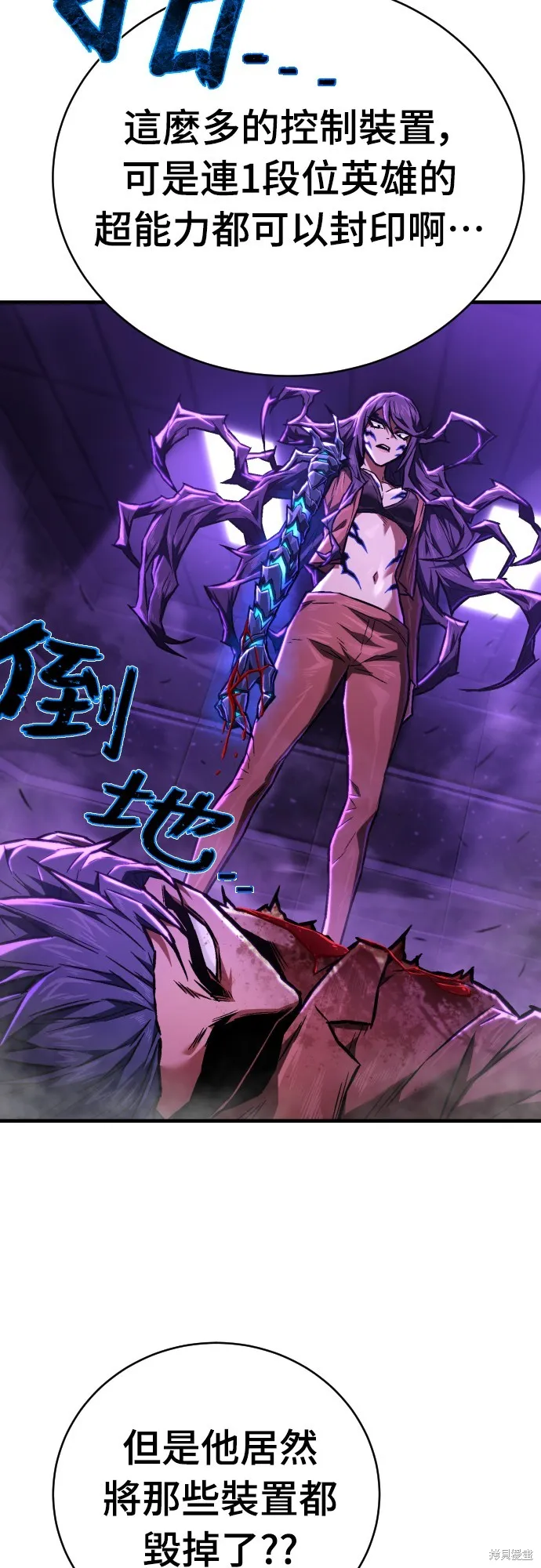 死刑執行官,第5話,第95张