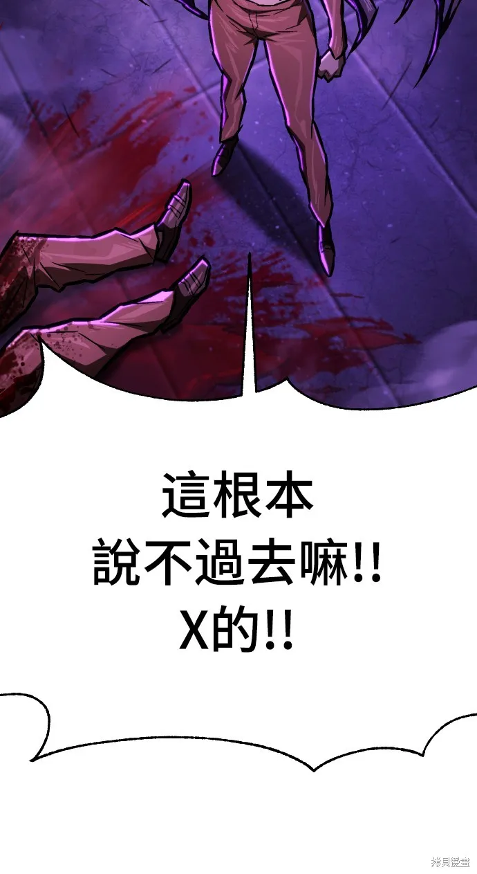死刑執行官,第5話,第97张