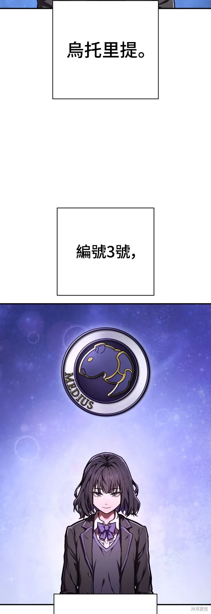 死刑執行官,第39話,第10张