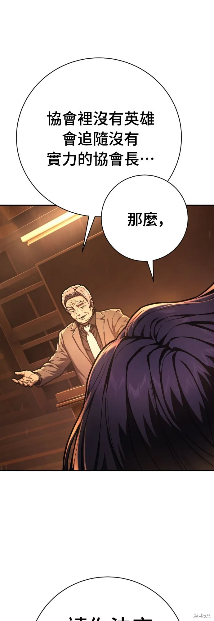 死刑執行官,第39話,第100张