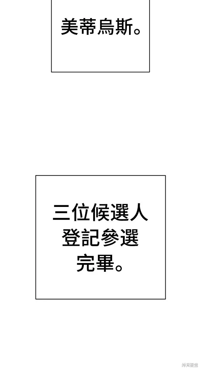 死刑執行官,第39話,第11张