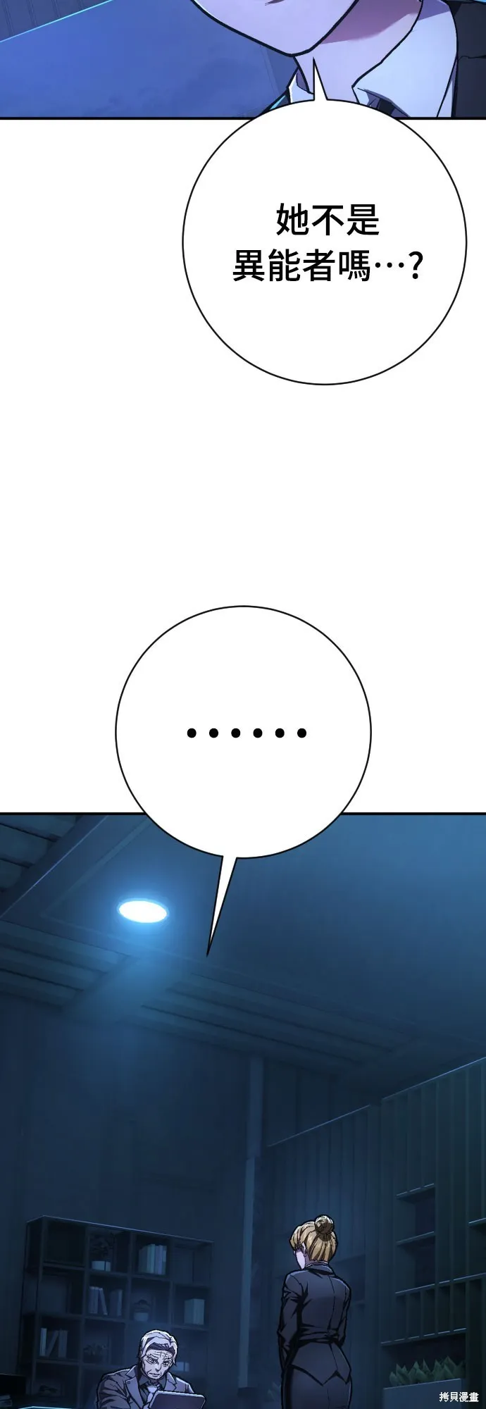 死刑執行官,第39話,第18张