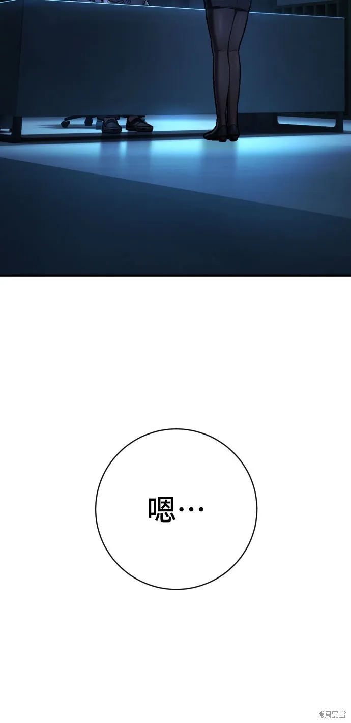 死刑執行官,第39話,第19张