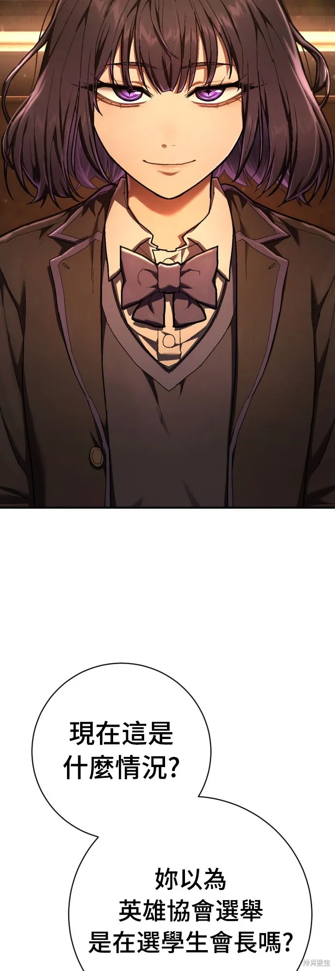 死刑執行官,第39話,第2张